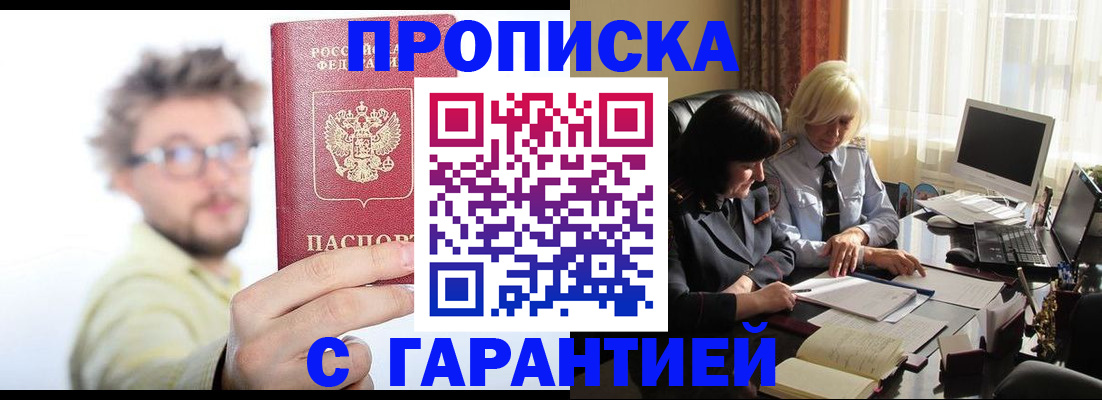 регистрация для дет. сада в Строителе