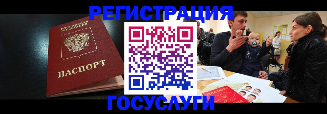 прописка для кредита в Строителе