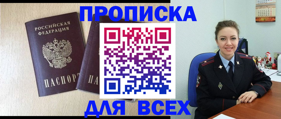 миграционный учет в Строителе