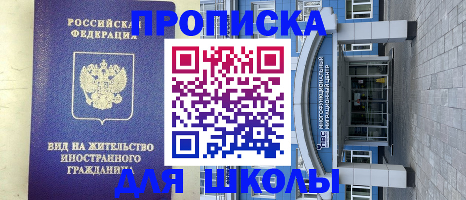 прописка в квартире в Строителе